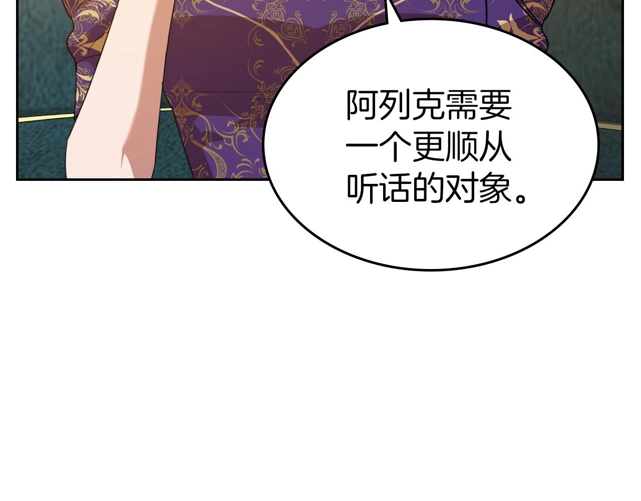 第41话 最佳的配偶24