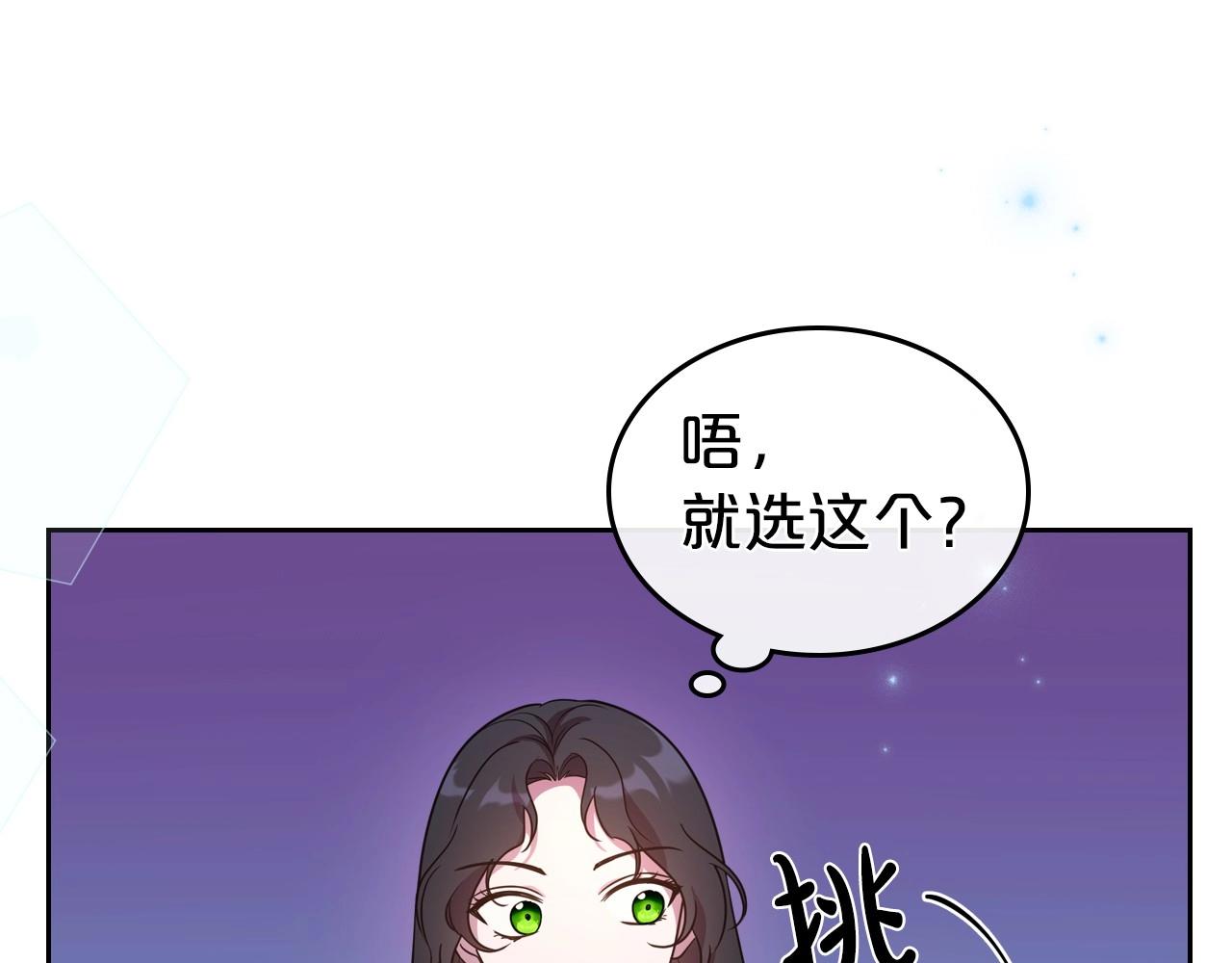 第62话 女主的死神正位日54