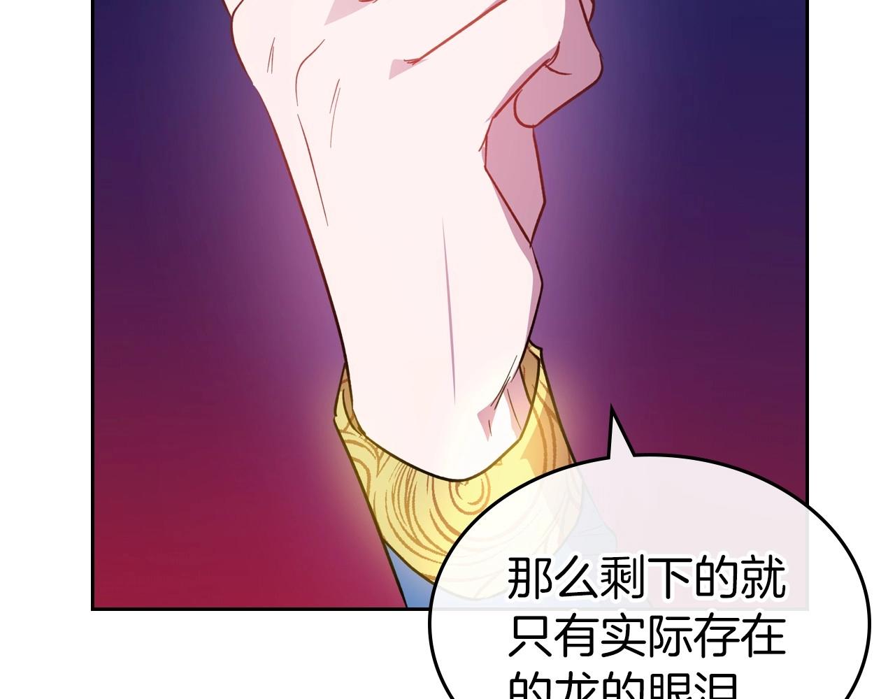 第61话 你细品，这传说130