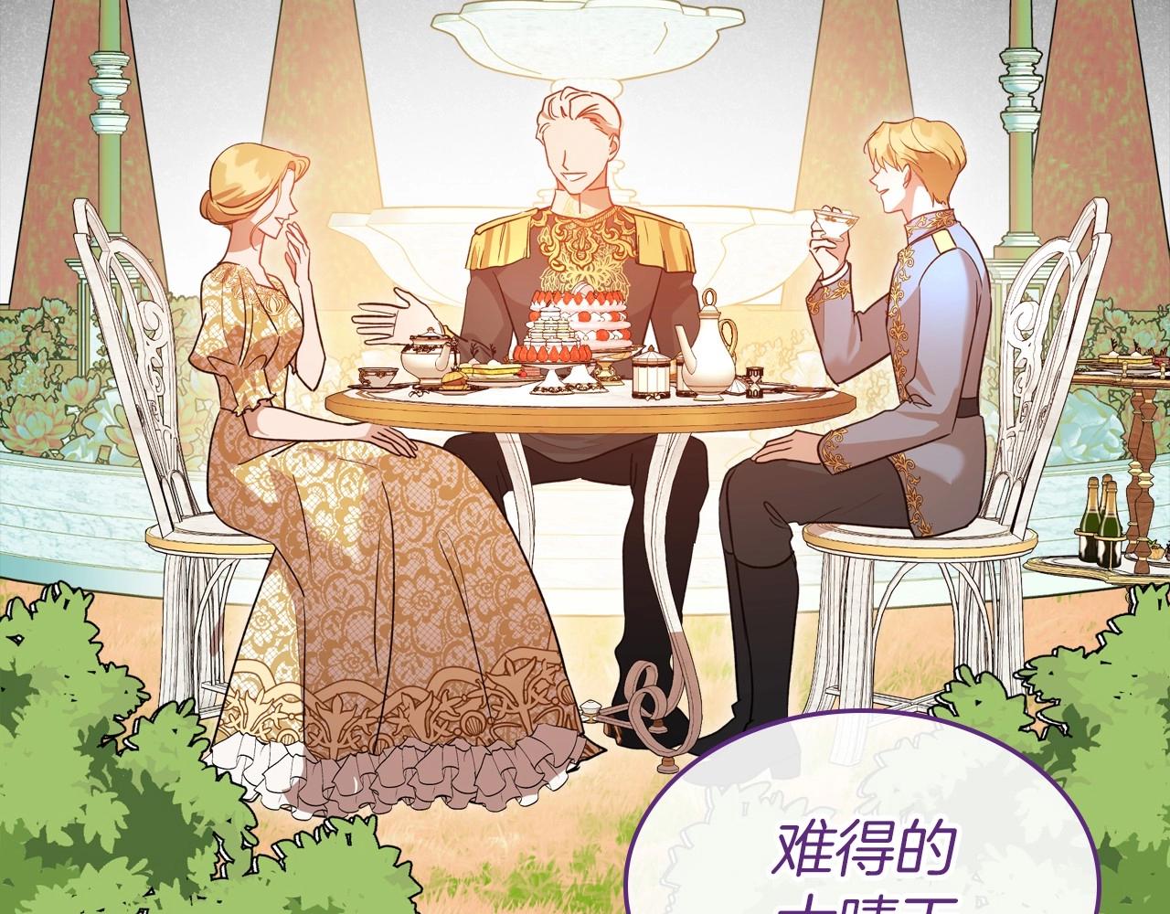第36话 人生如戏，戏如人生153