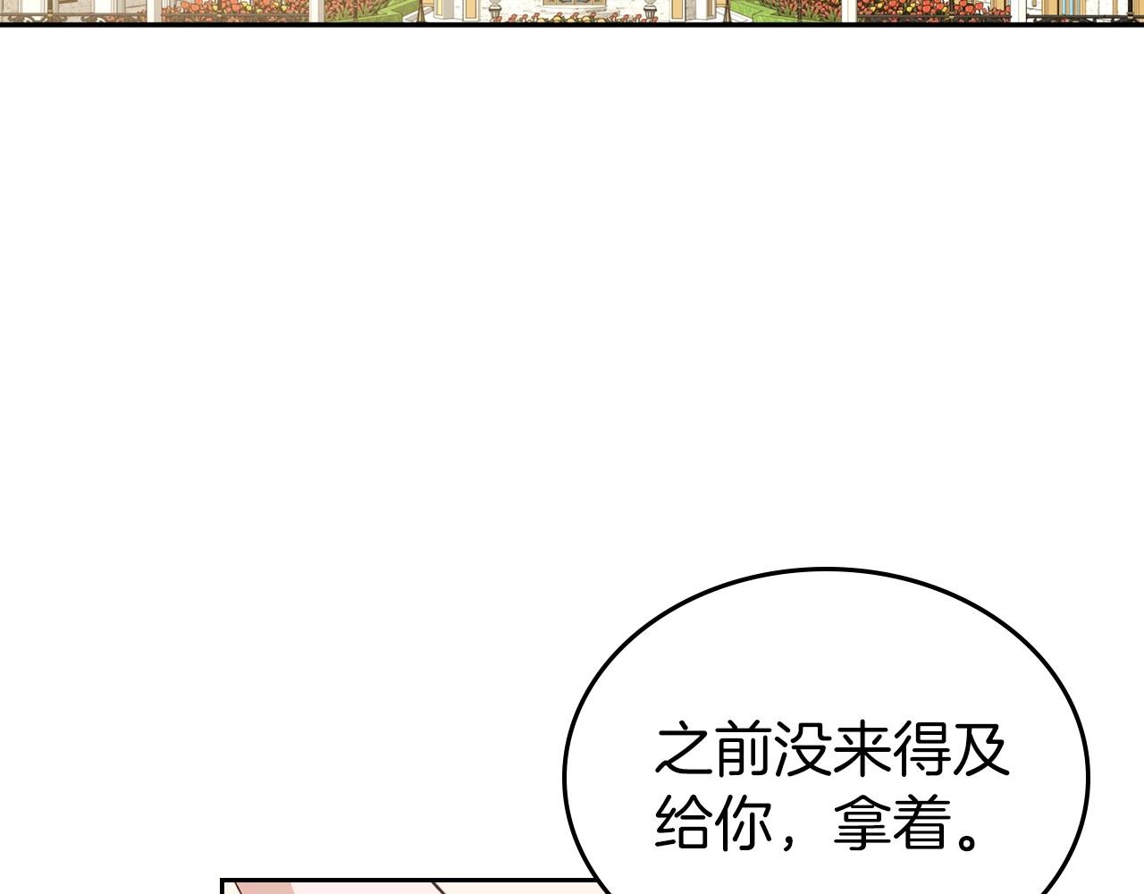 第42话 憎恨皇室的人81