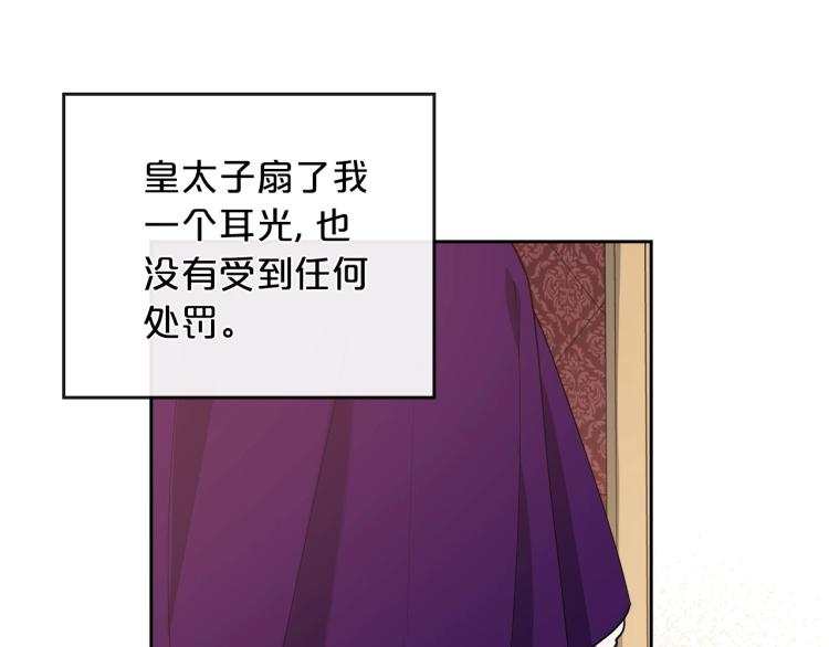 第11话 逃跑摆脱皇太子101