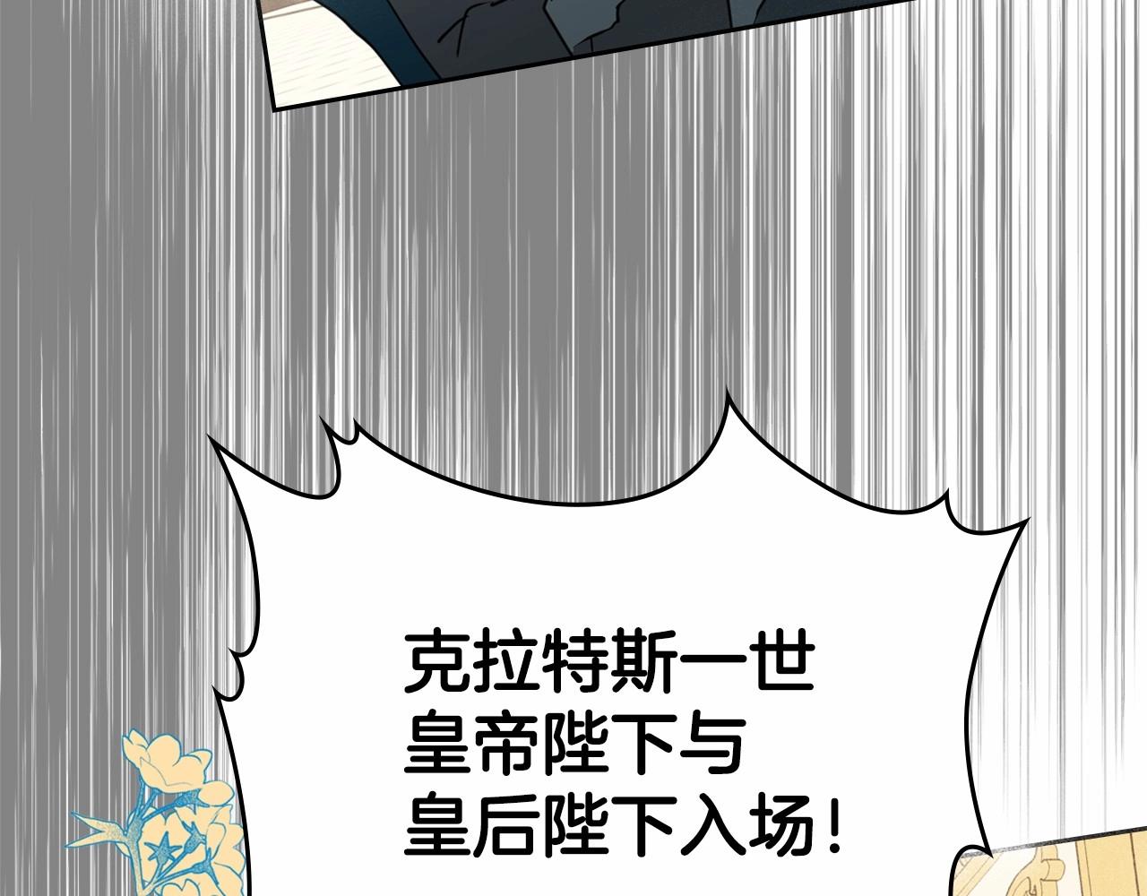 第27话 处心积虑的安排143