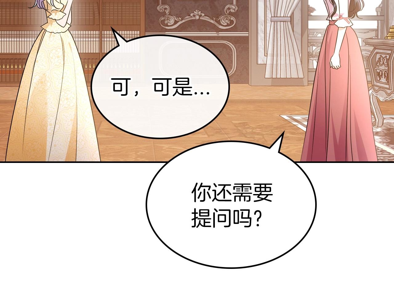 第2季·启 联手布局134