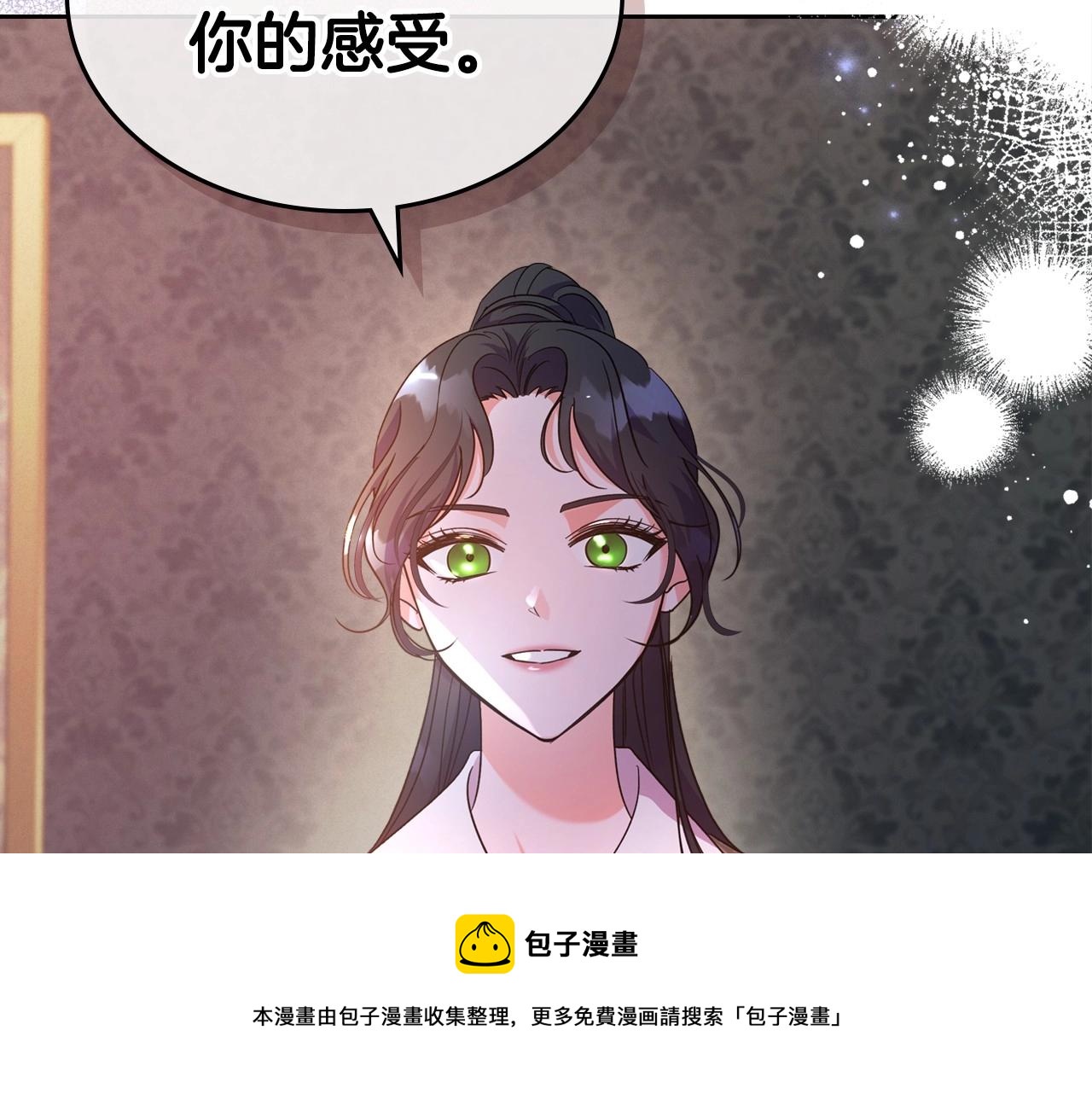 第47话 开始恼怒的男人10