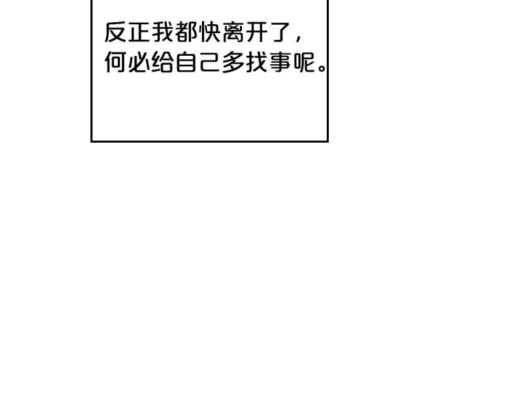 第4话 寻找帮手！83