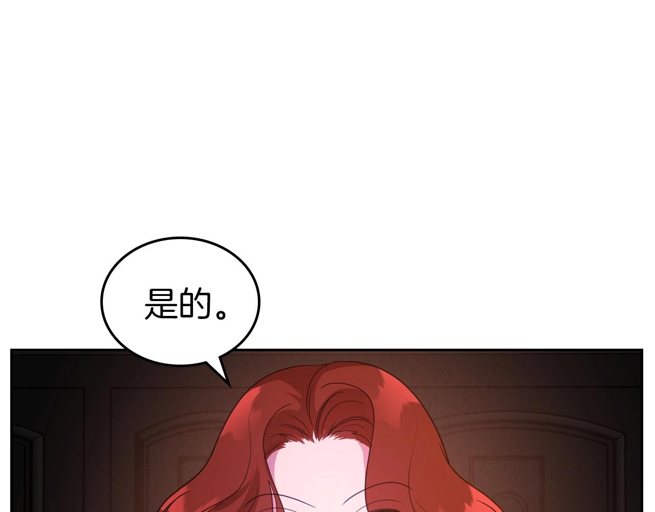 第41话 最佳的配偶83