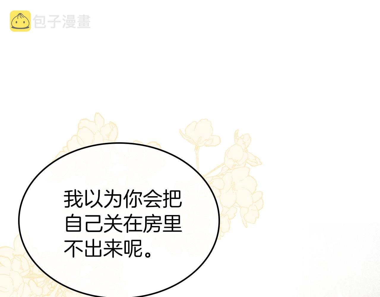 第40话 坦诚相待99