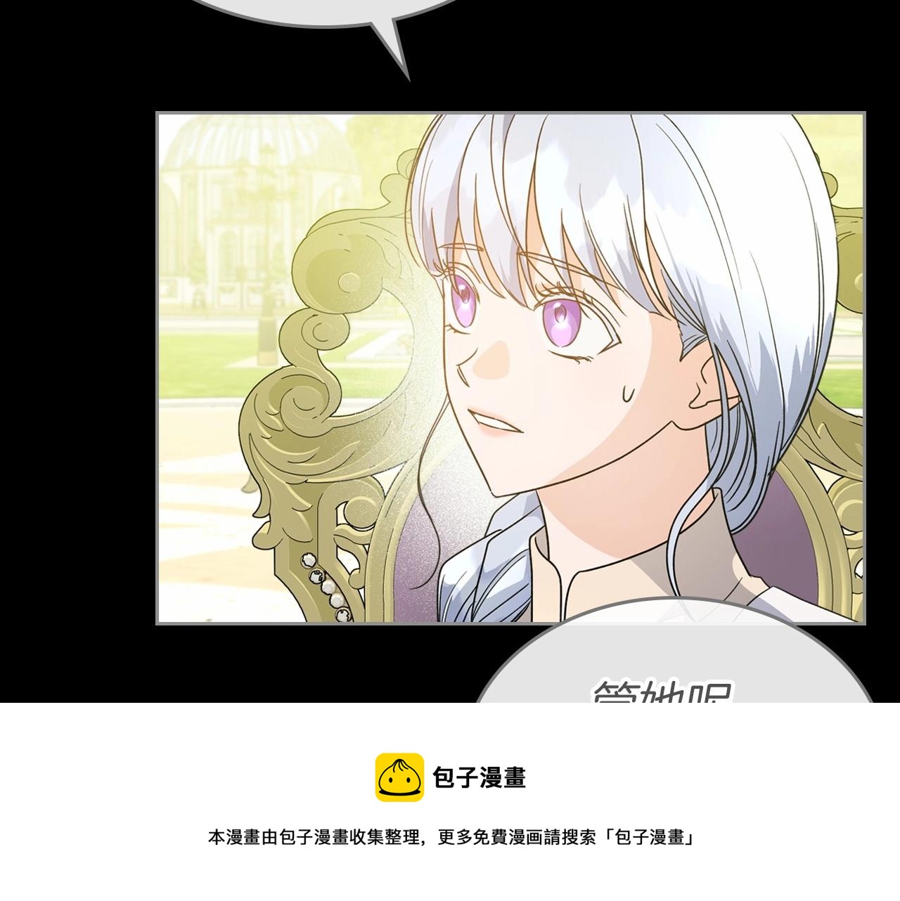 第42话 憎恨皇室的人20