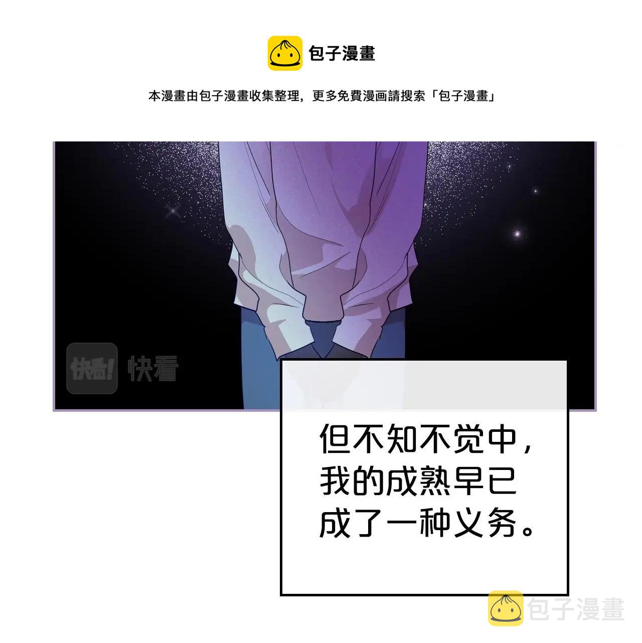 第34话 暂无一丝爱意48