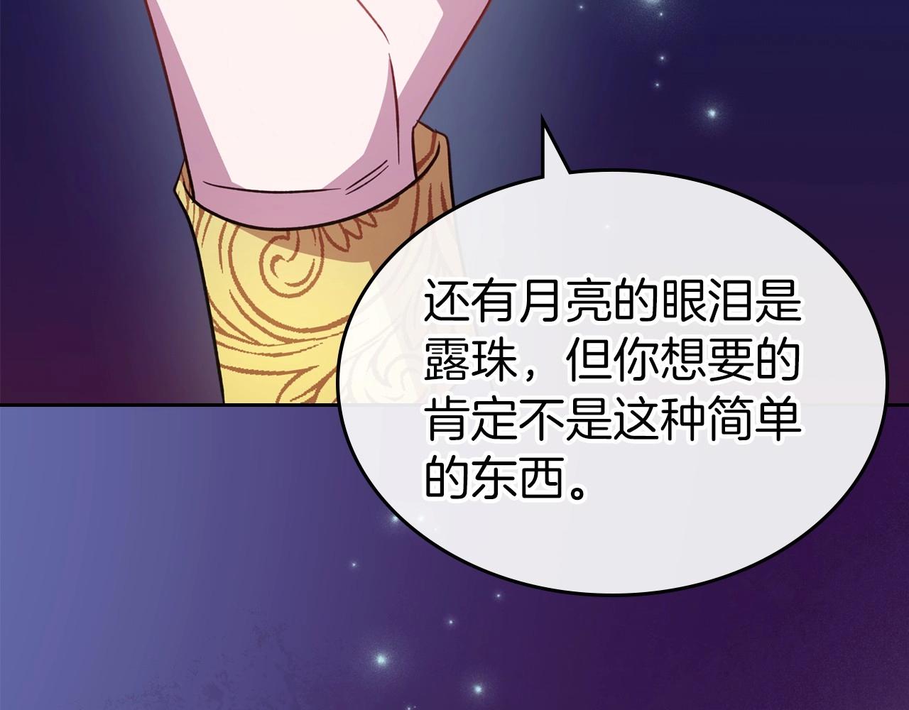 第61话 你细品，这传说37