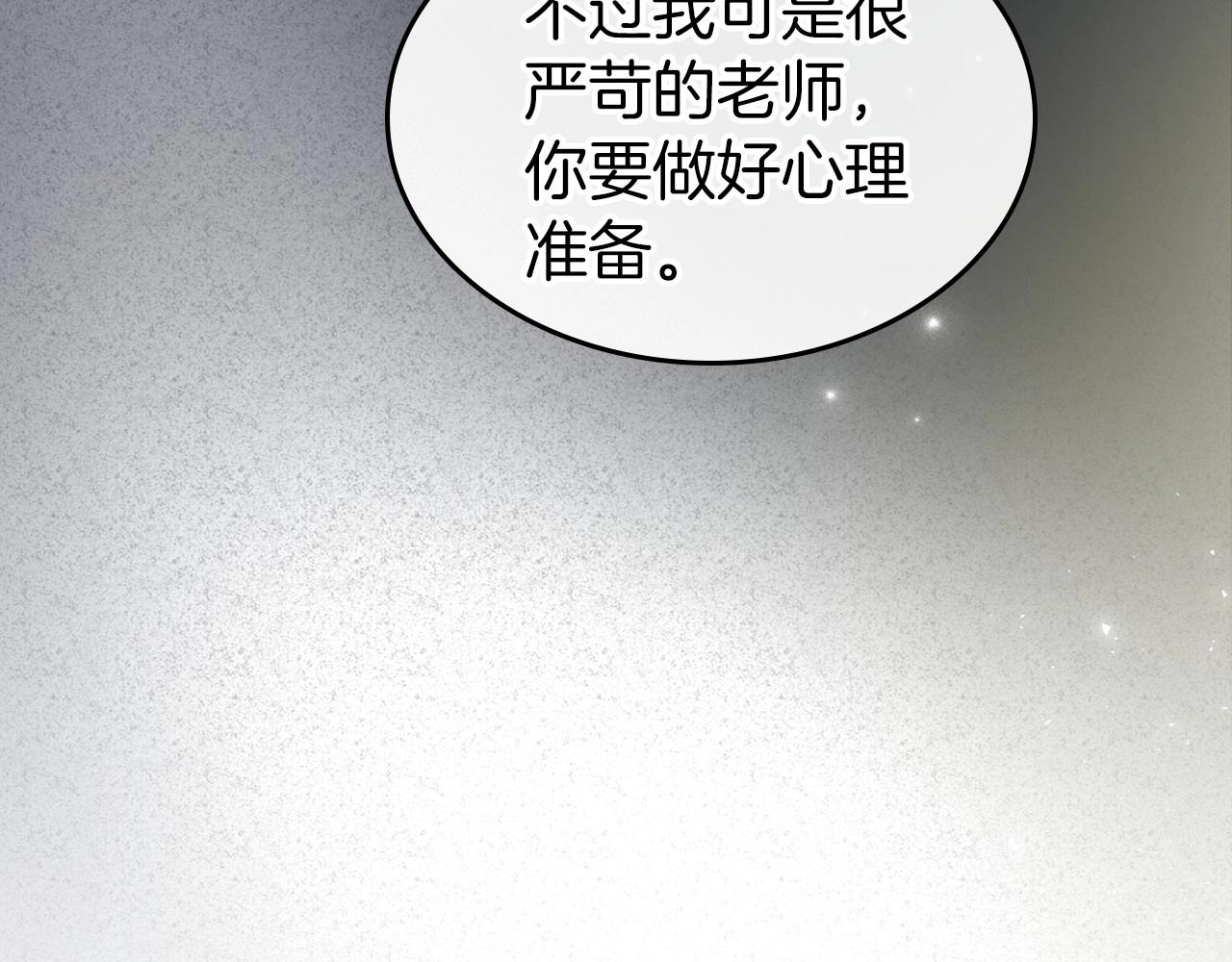 第2季·启 联手布局88