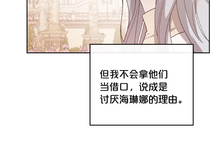 第16话 只想肆无忌惮地恨你51