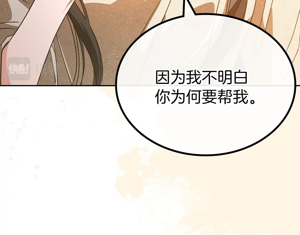 第73话 高傲的她，疯了13