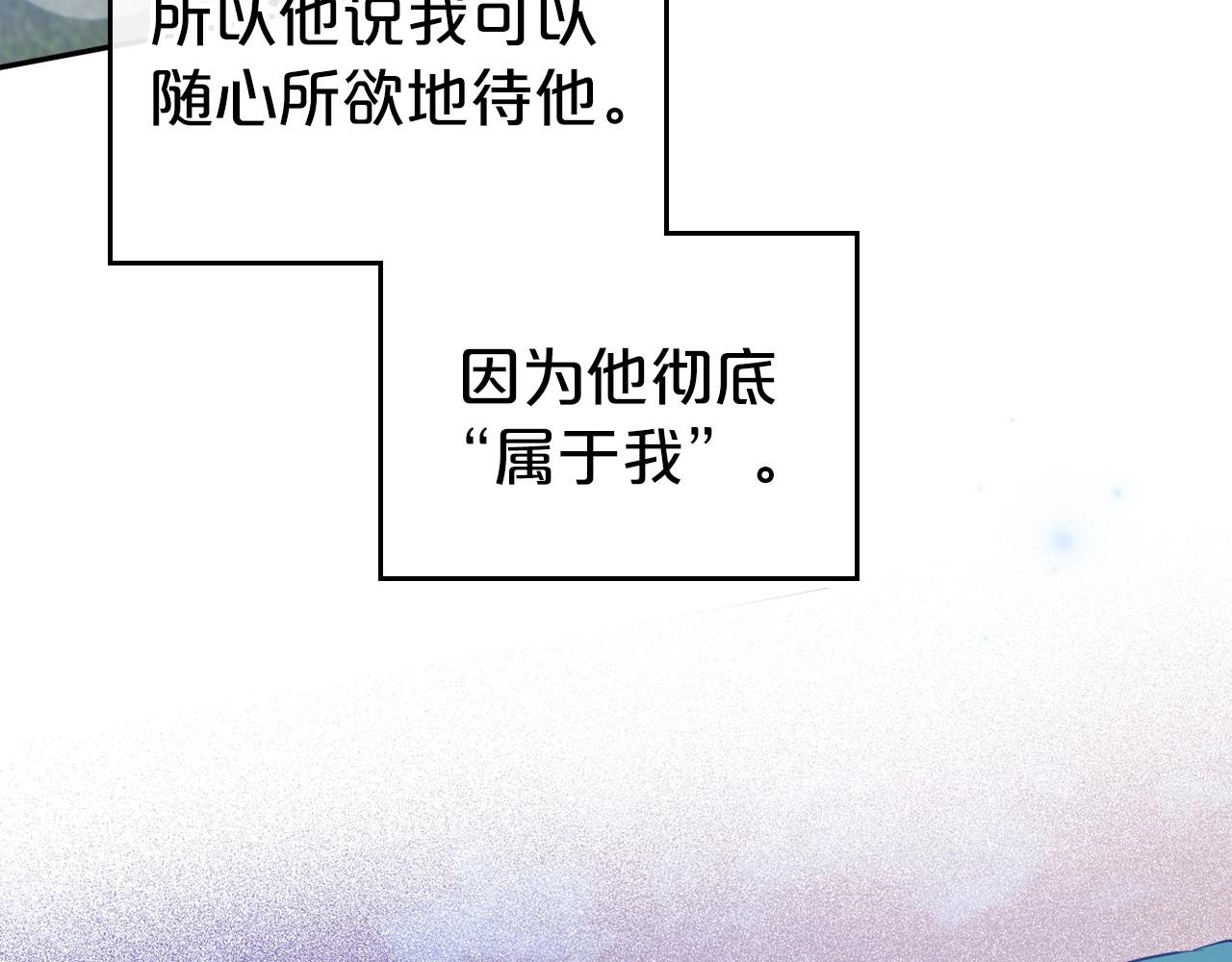 第48话 忠于您，服从您117