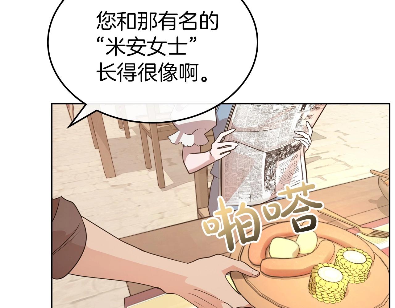 第37话 你也会爱上我吗？53