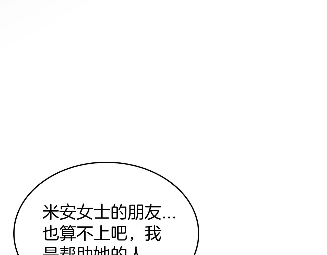 第60话 精致的利己主义78