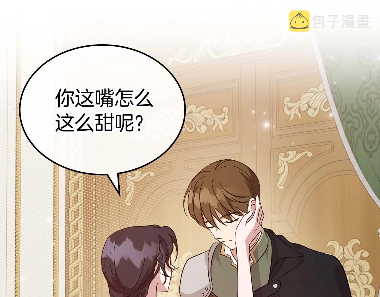 第51话 骑士是我认定的男伴54