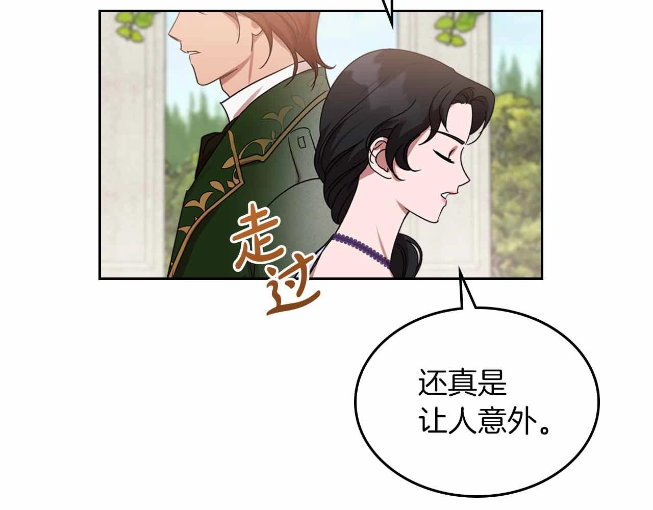 第19话 能为我而死的人66