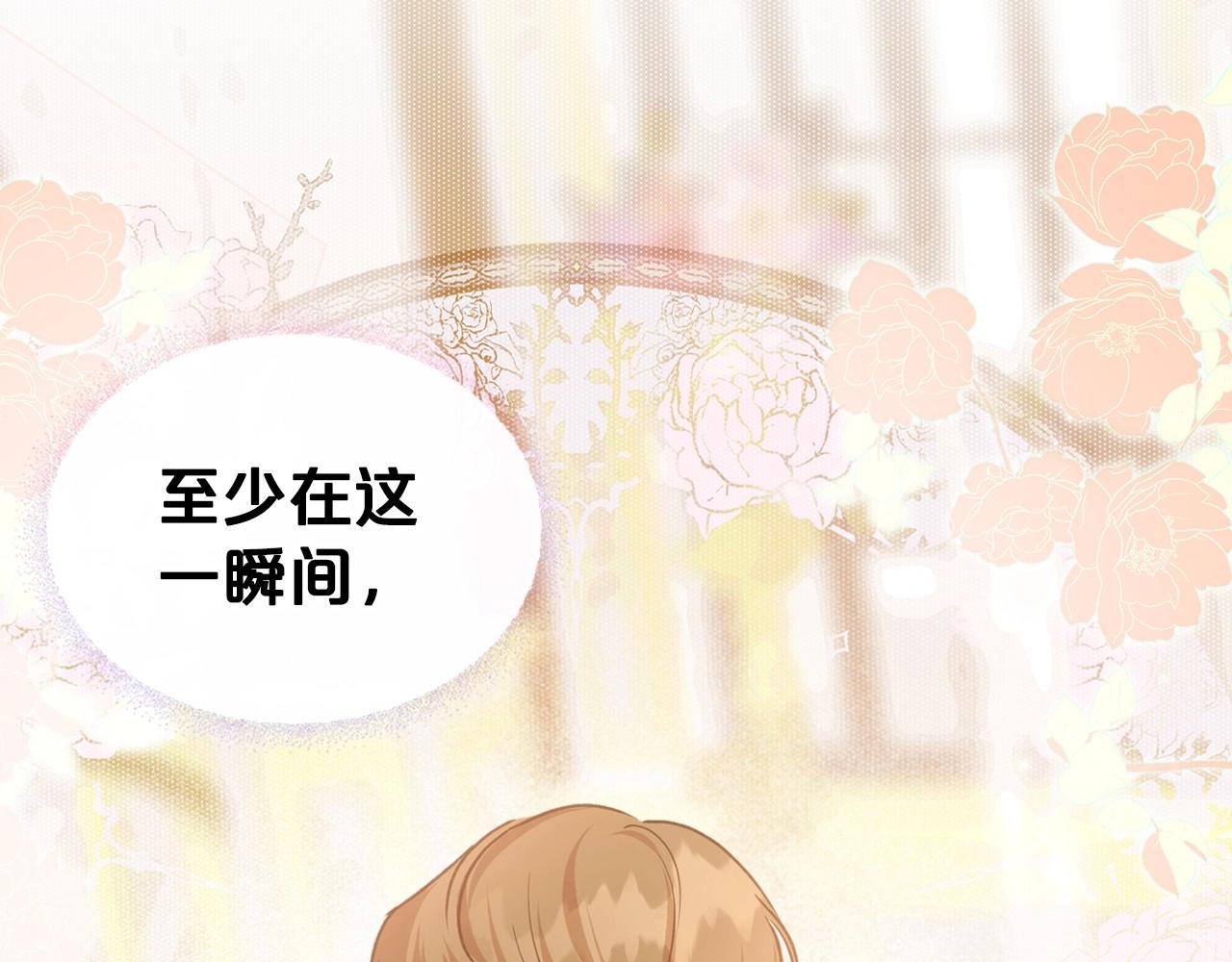 第57话 请允许我吻你99