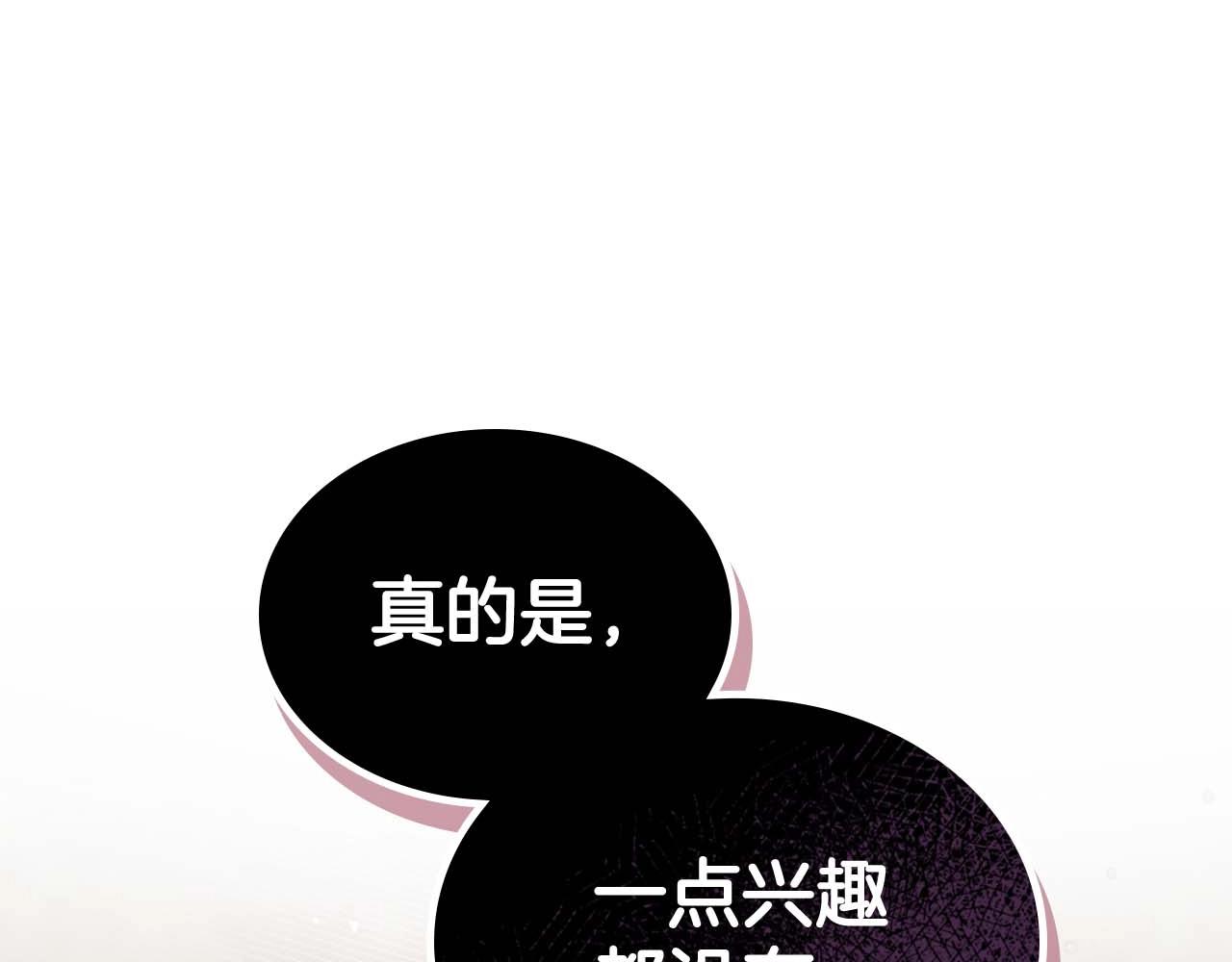 第52话 “讨厌”也是需要感情的95
