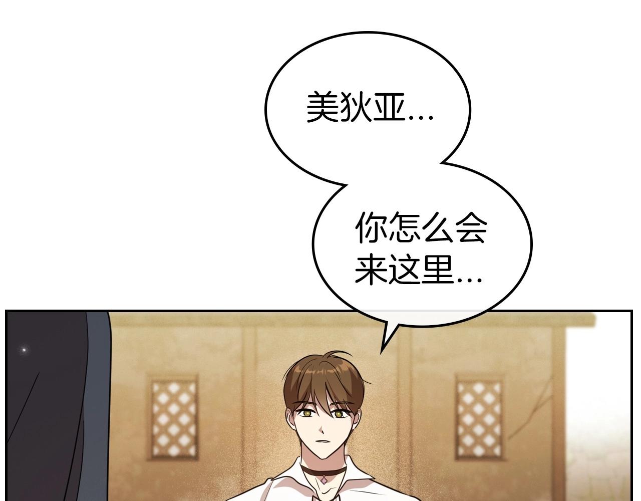 第60话 精致的利己主义88