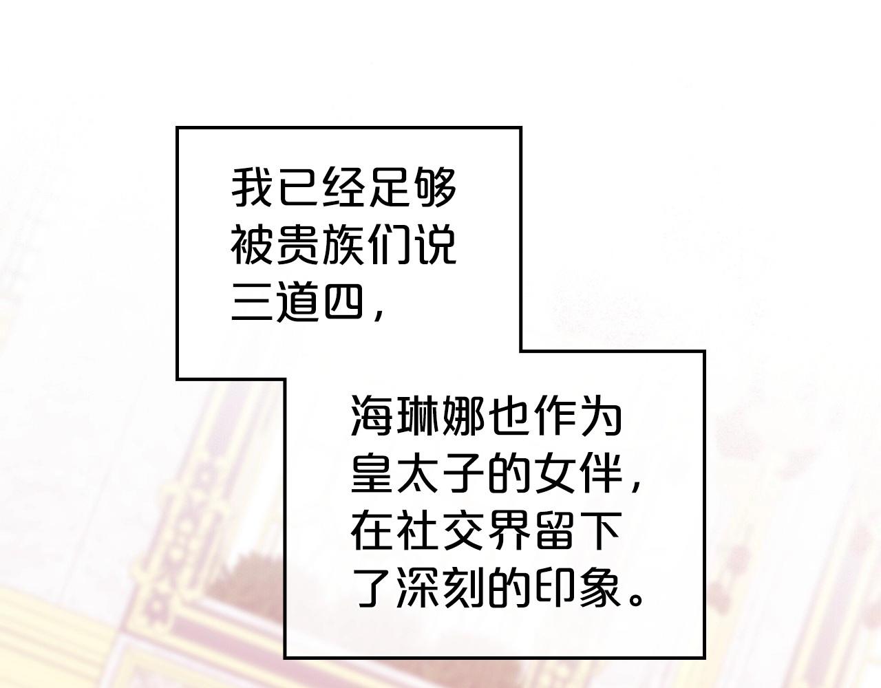 第57话 请允许我吻你131