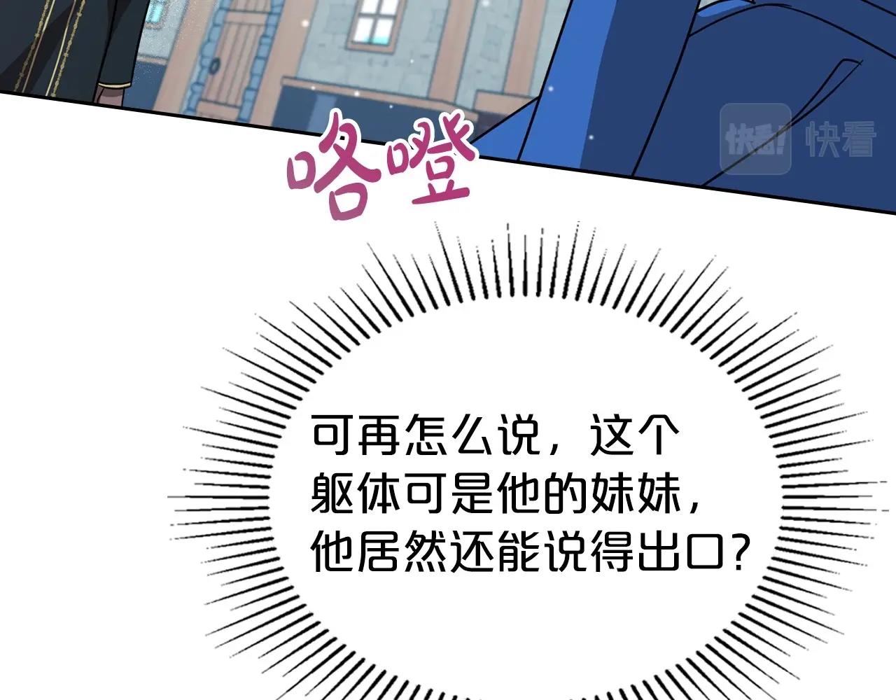 第60话 精致的利己主义55