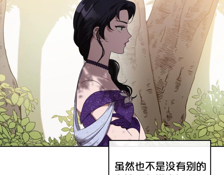 第17话 从霸凌中拯救他？69