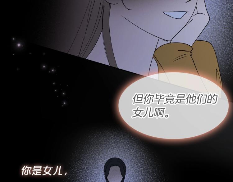 第16话 只想肆无忌惮地恨你39