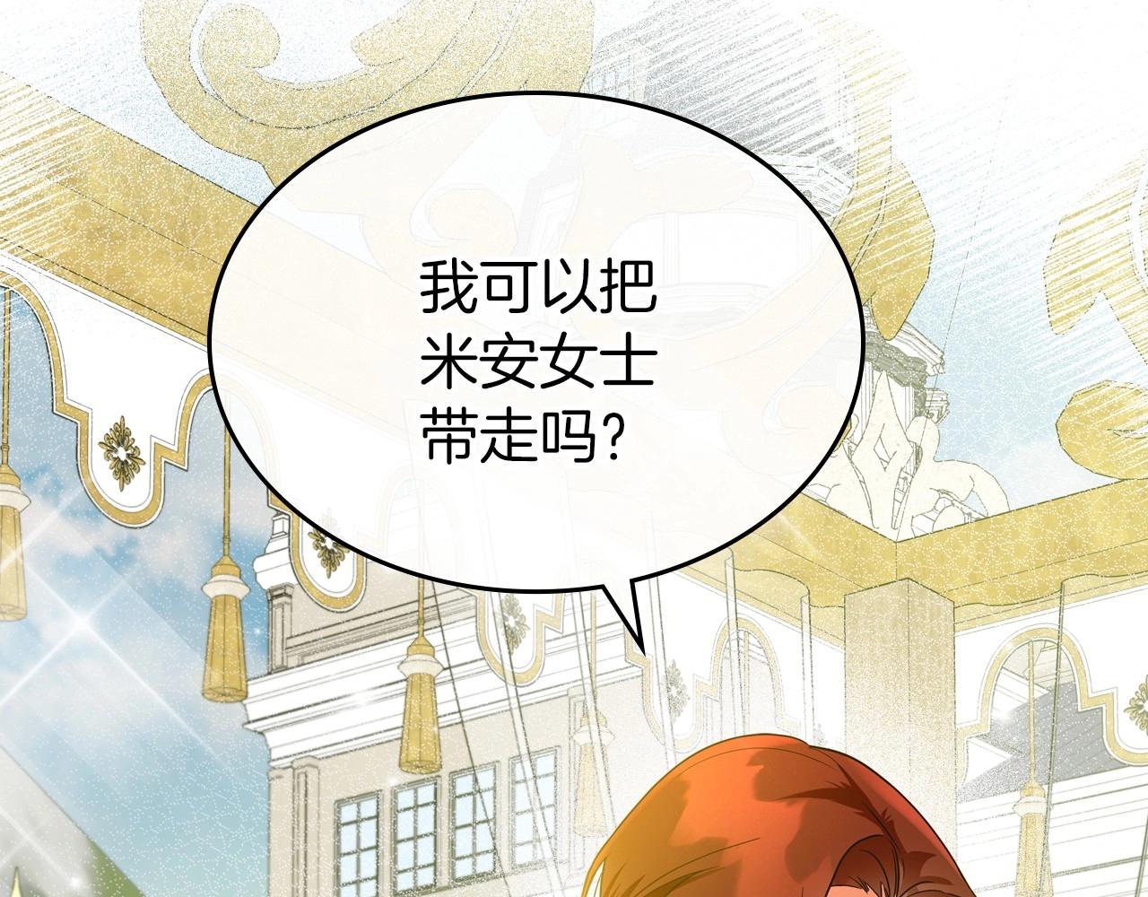 第一季完结话 “解围”46