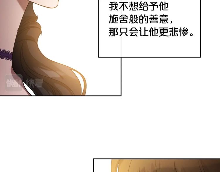 第17话 从霸凌中拯救他？91