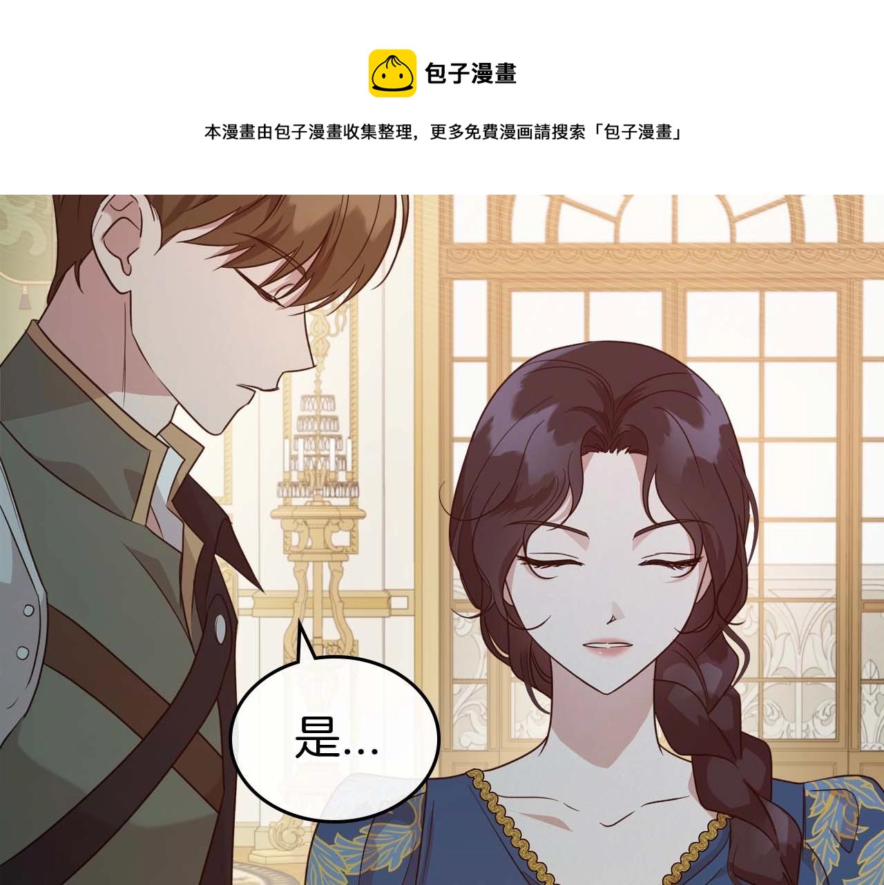 第51话 骑士是我认定的男伴70