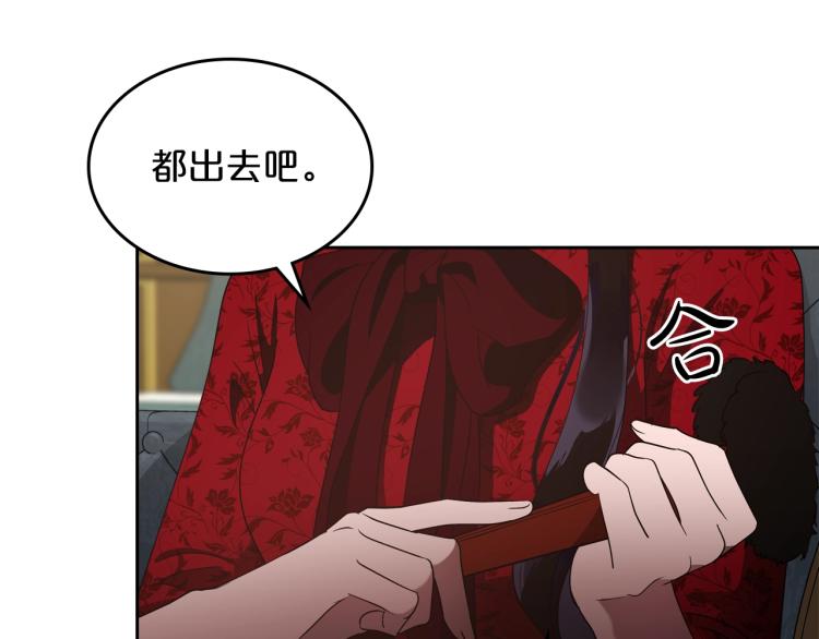 第11话 逃跑摆脱皇太子34