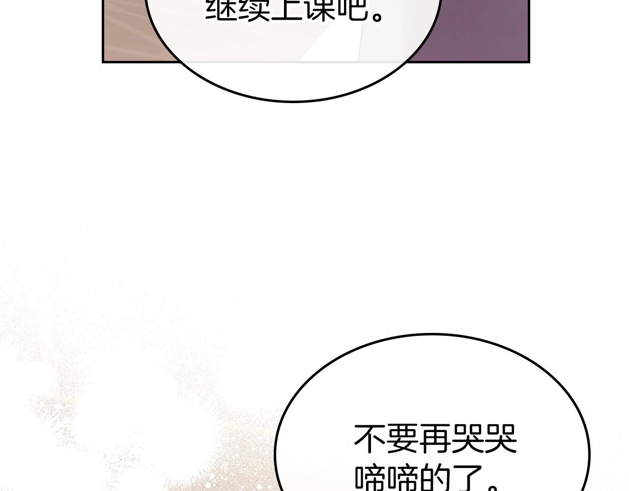 第47话 开始恼怒的男人54