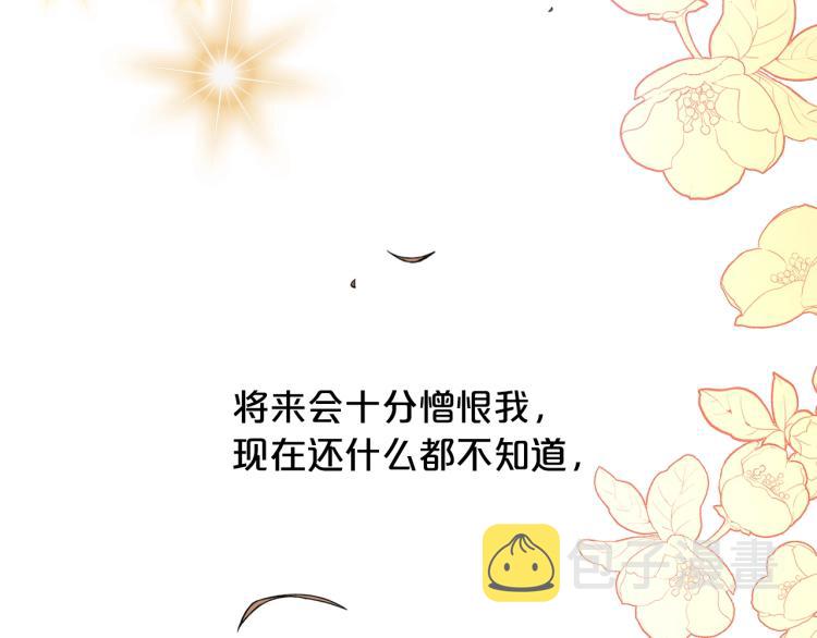第3话 恨我的人，登场了130