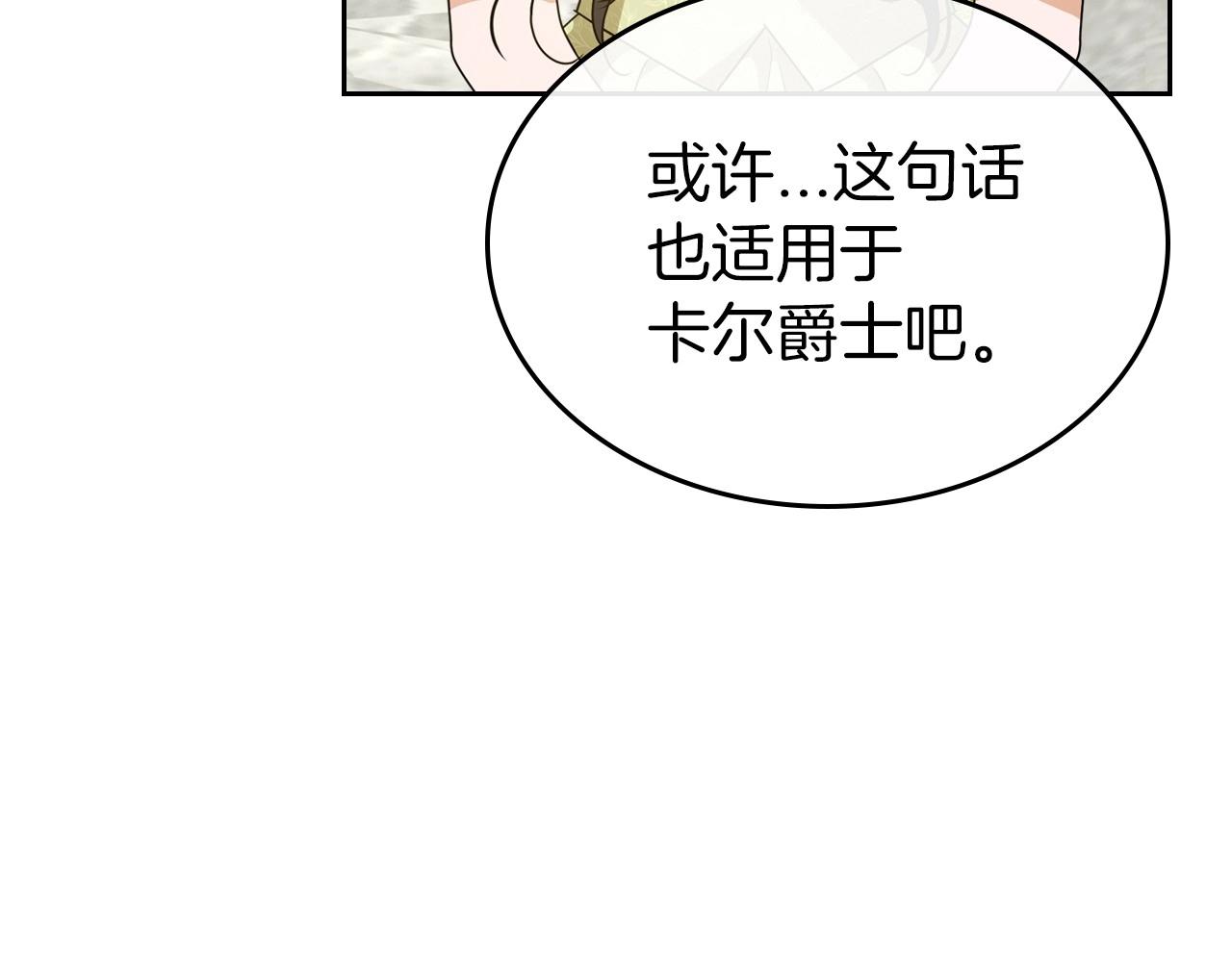 第一季完结话 “解围”117