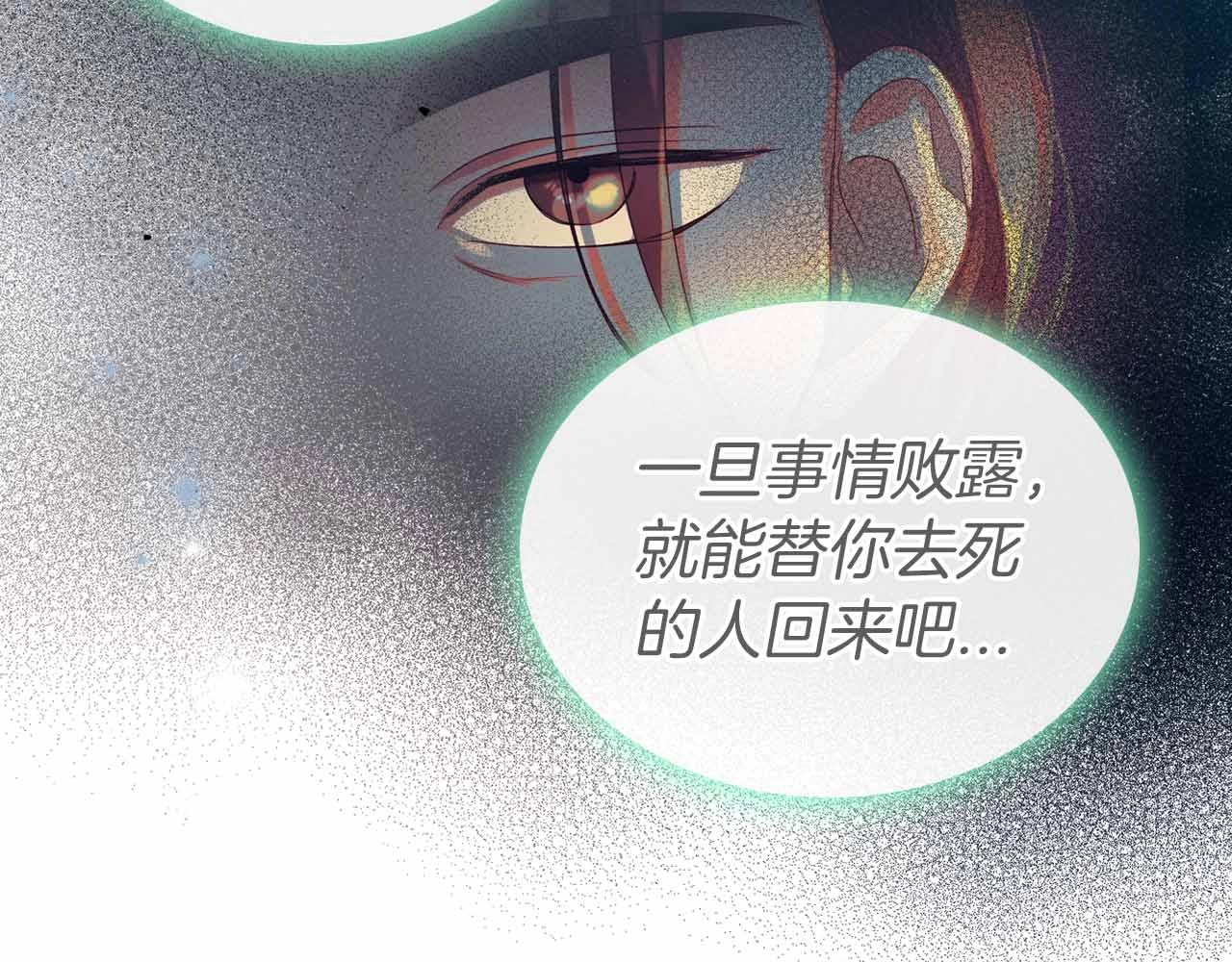 第19话 能为我而死的人99