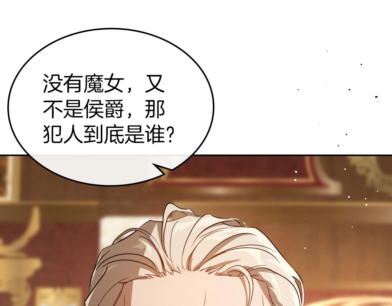 第74话 谁都不能除掉我51