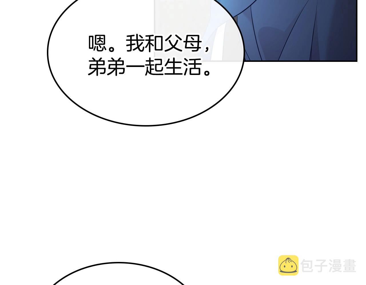 第34话 暂无一丝爱意39