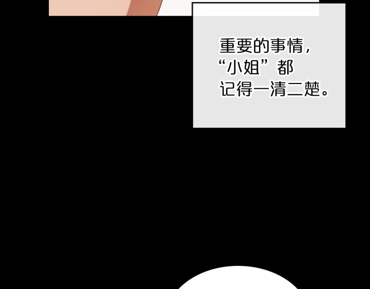 第10话 侍女窥探到真相37