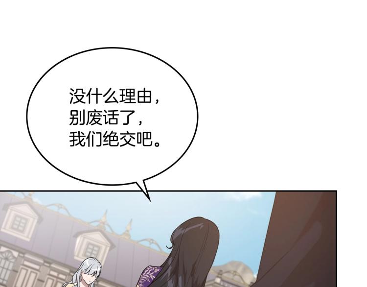 第5话 被皇太子甩耳光137