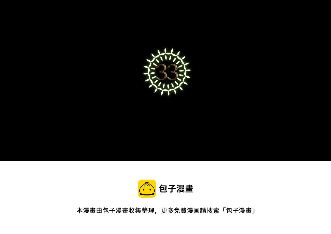 第33话 坦露真心4