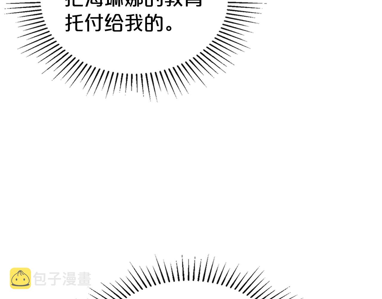 第47话 开始恼怒的男人117