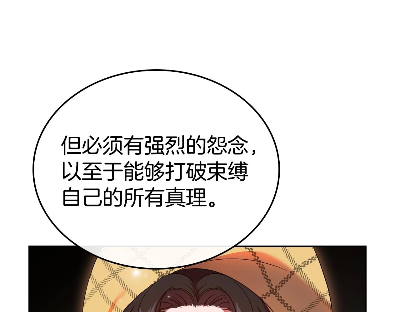 第23话 强烈的怨念83