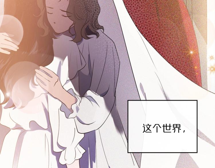 第10话 侍女窥探到真相136