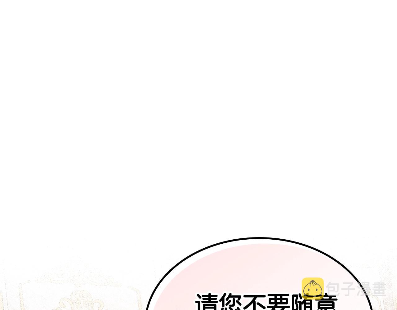 第50话 有靠山是吗？84