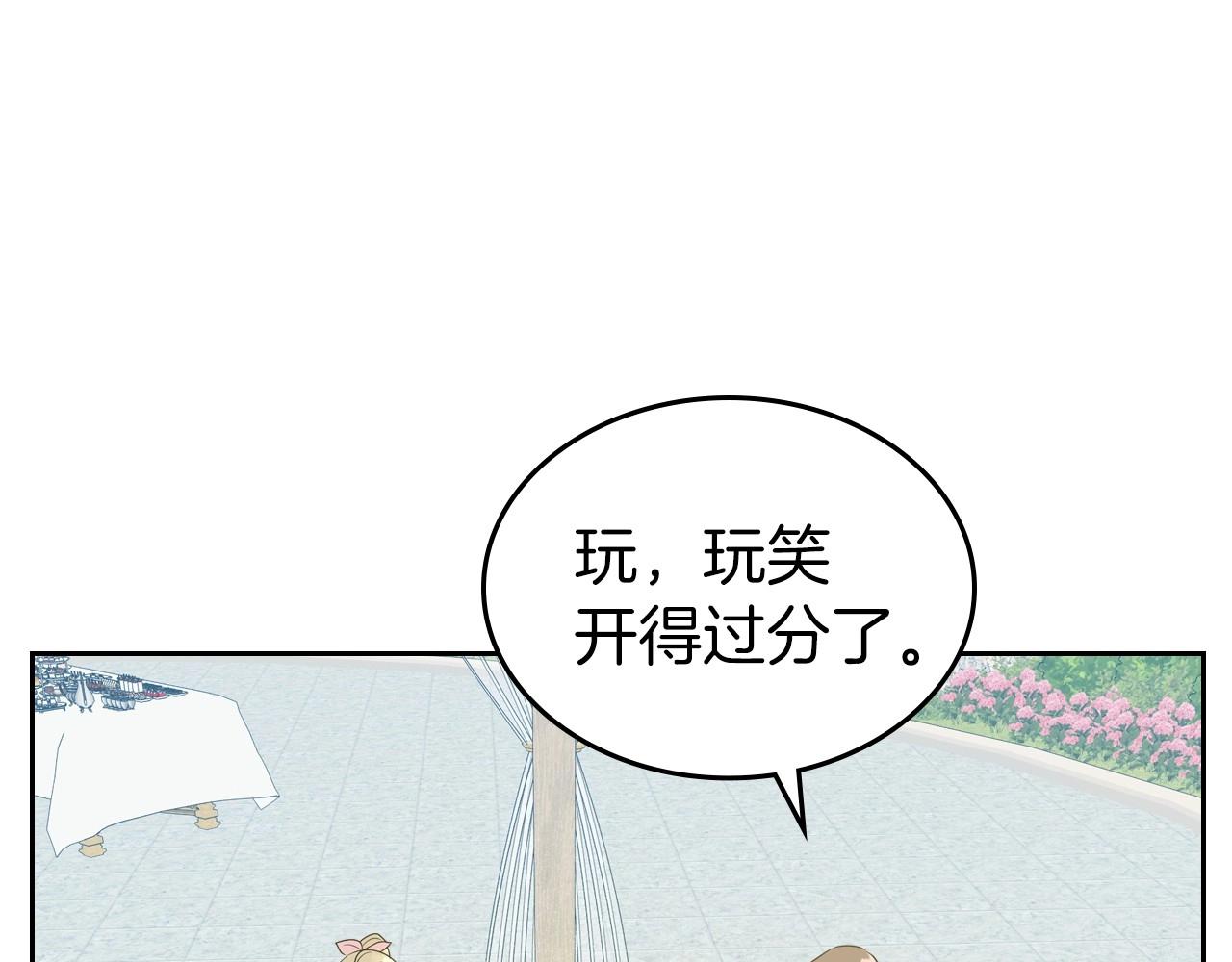 第一季完结话 “解围”29