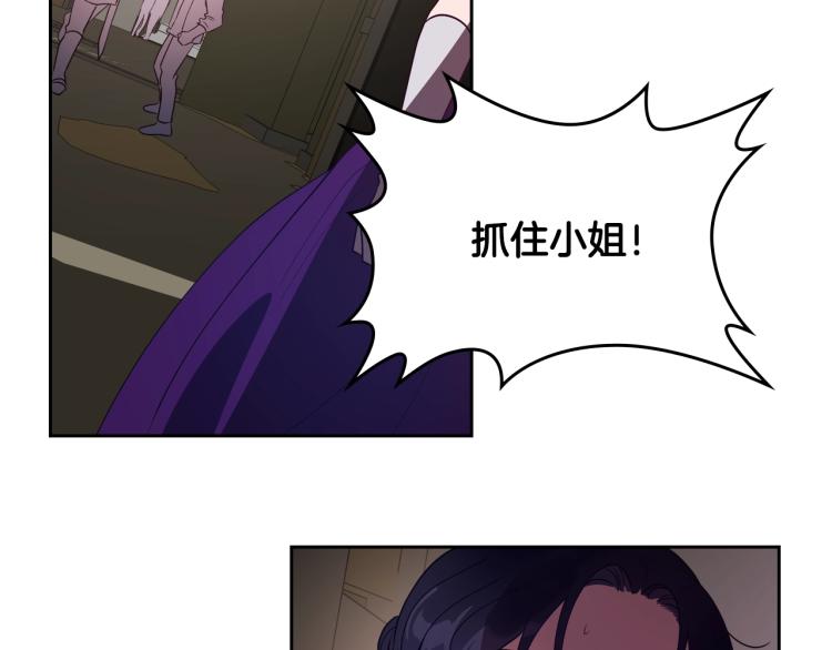 第11话 逃跑摆脱皇太子149