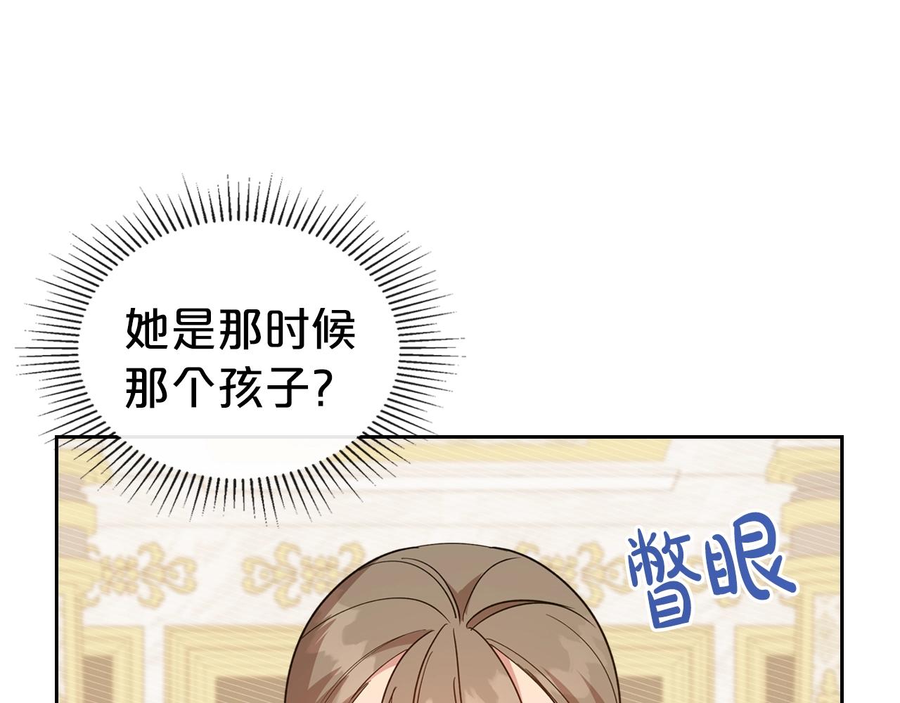 第50话 有靠山是吗？13
